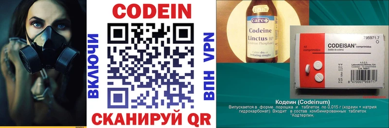 Codein Purple Drank  Чебаркуль 