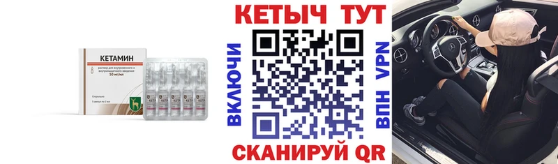 Кетамин VHQ Чебаркуль