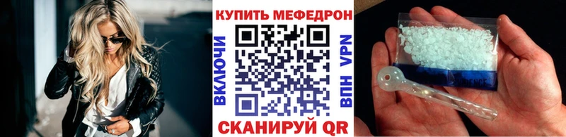МЕФ мяу мяу  Чебаркуль 